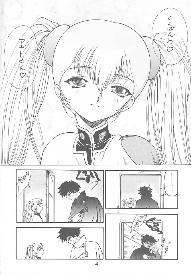 Kitsch 11th Issue Page.3