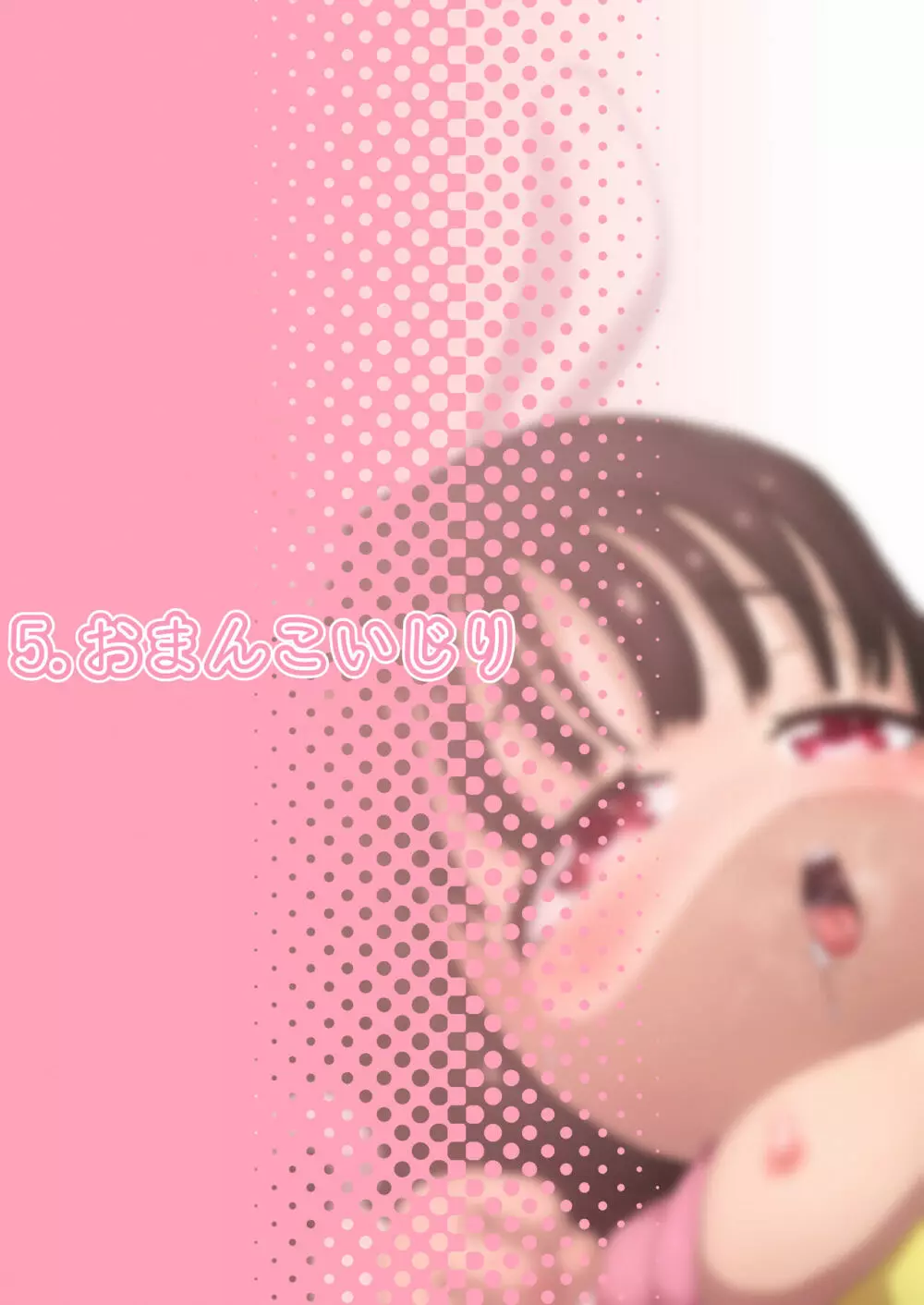 あうあう うさちゃん~うさちゃんの性欲処理マニュアル~ Page.12