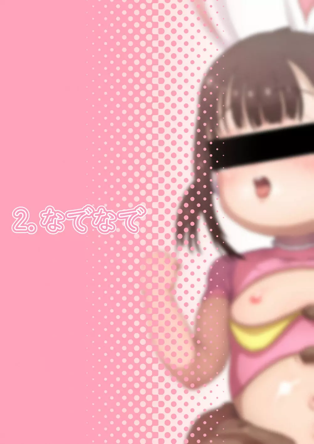 あうあう うさちゃん~うさちゃんの性欲処理マニュアル~ Page.36
