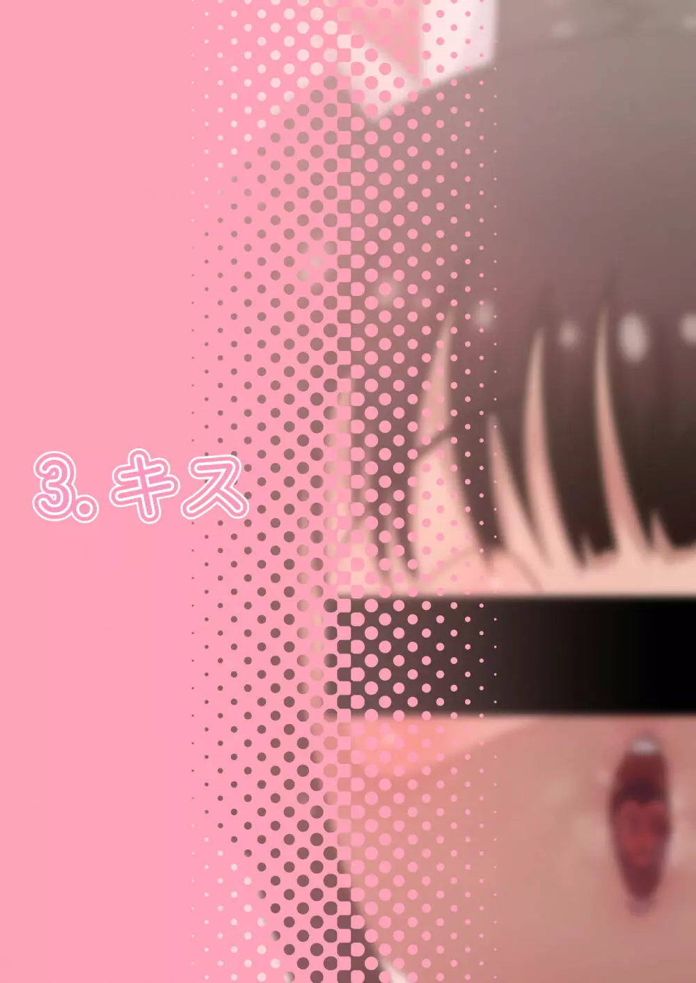 あうあう うさちゃん~うさちゃんの性欲処理マニュアル~ Page.38