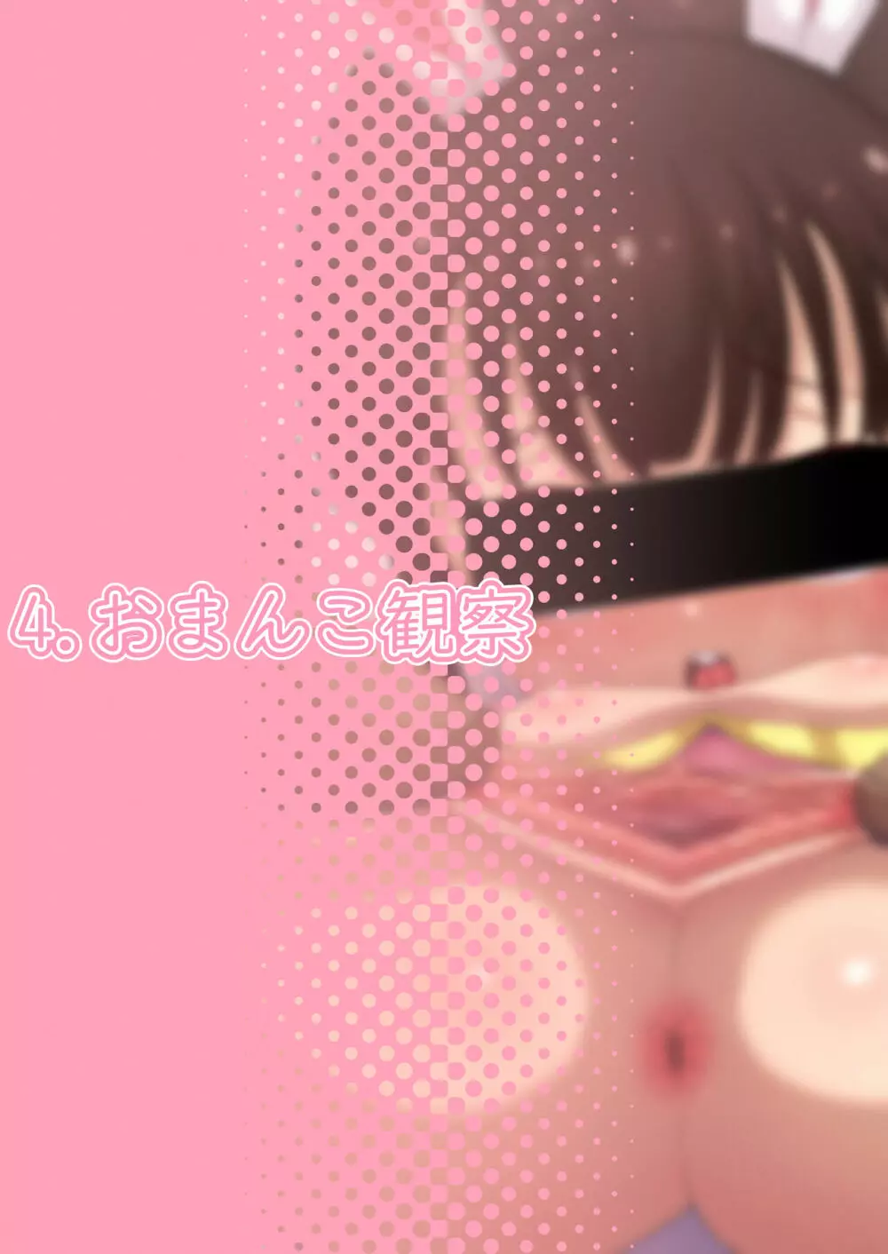 あうあう うさちゃん~うさちゃんの性欲処理マニュアル~ Page.40