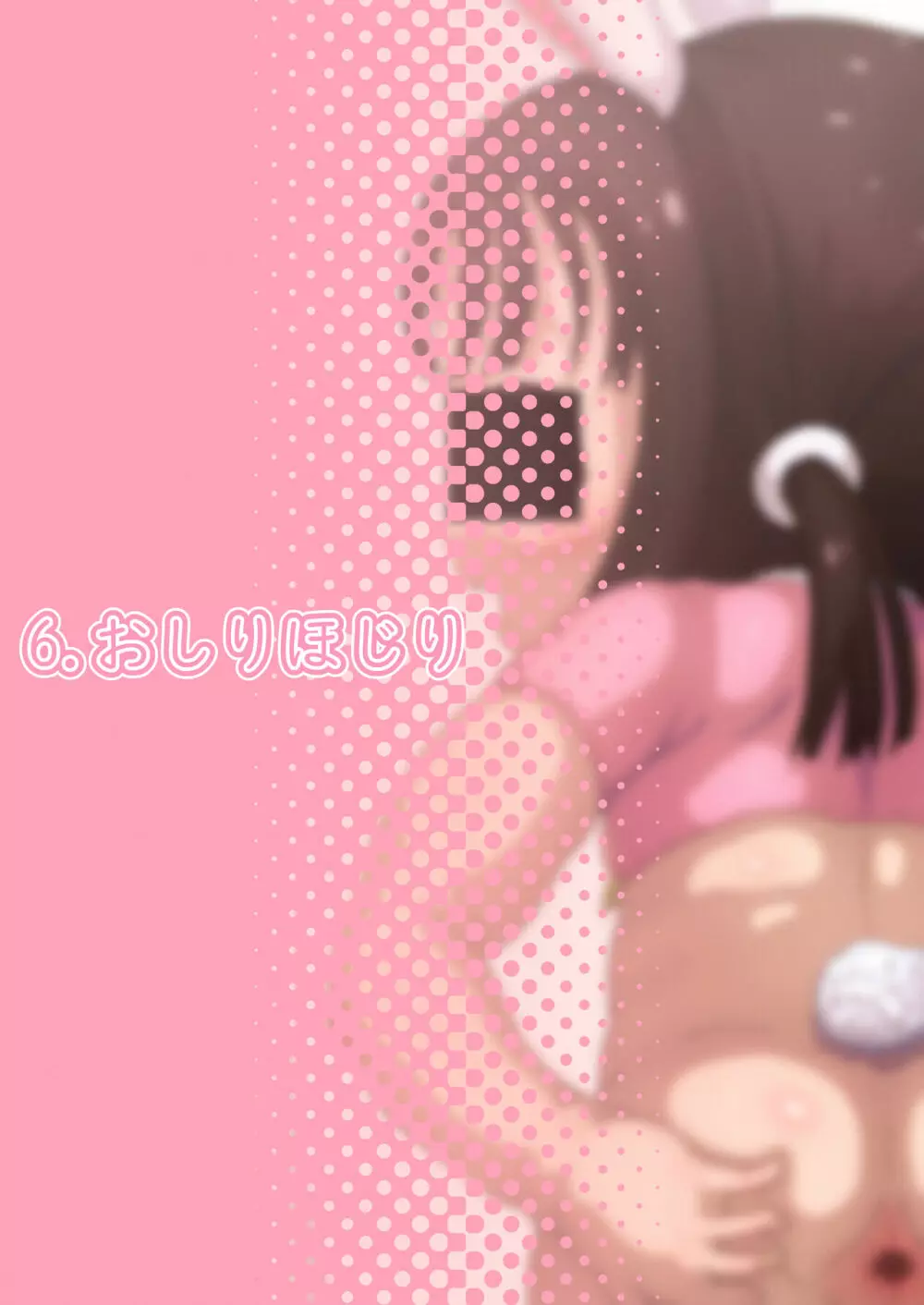あうあう うさちゃん~うさちゃんの性欲処理マニュアル~ Page.44