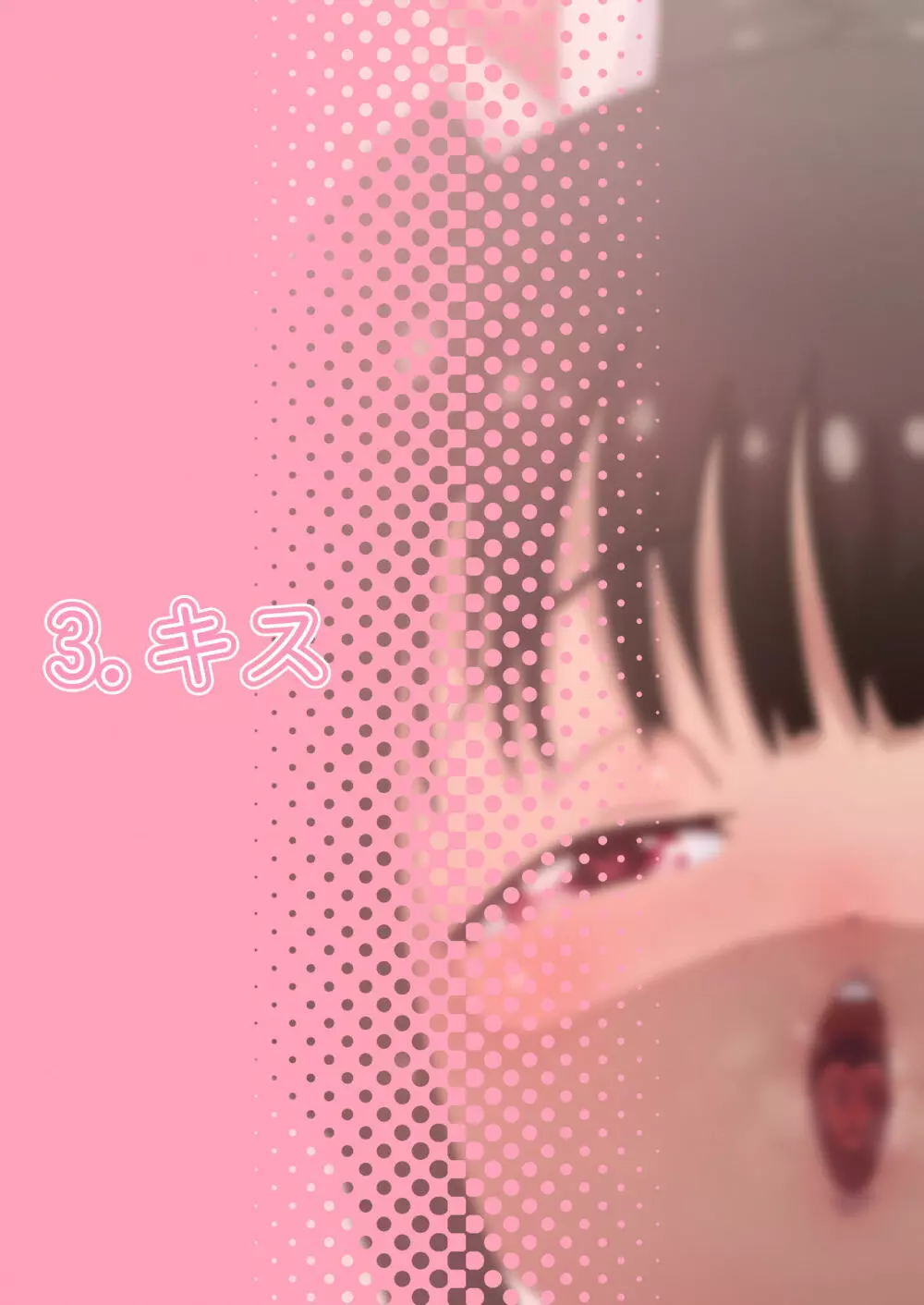 あうあう うさちゃん~うさちゃんの性欲処理マニュアル~ Page.8