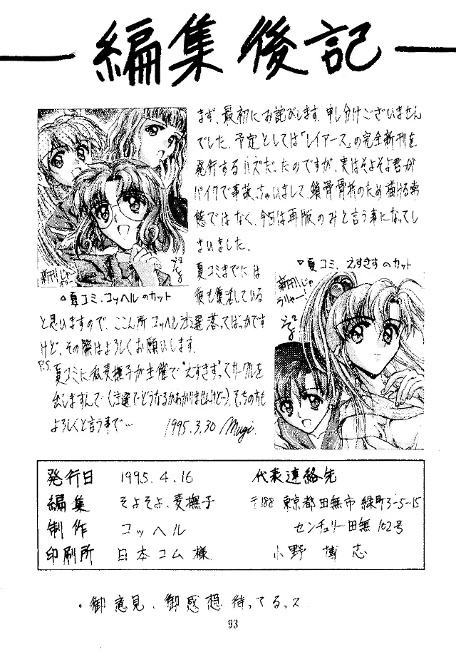 糯 KOCHER 3 Page.100
