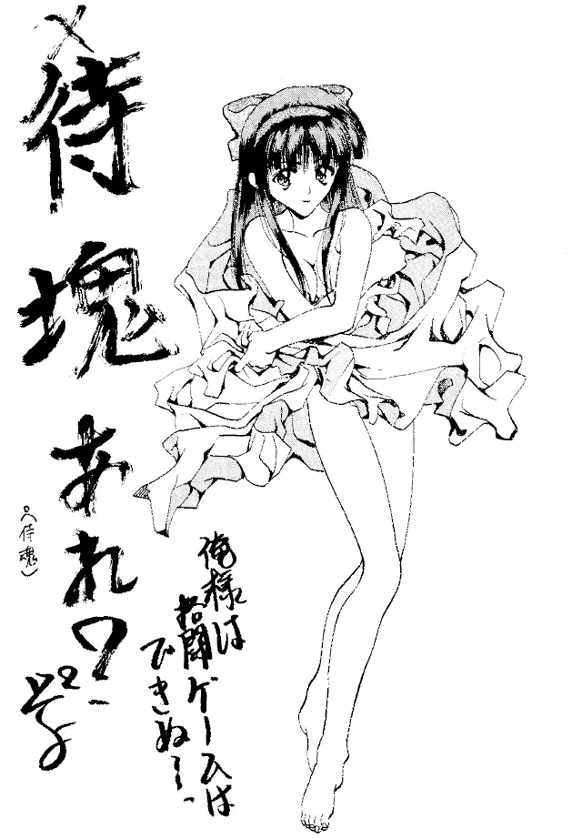 糯 KOCHER 3 Page.12