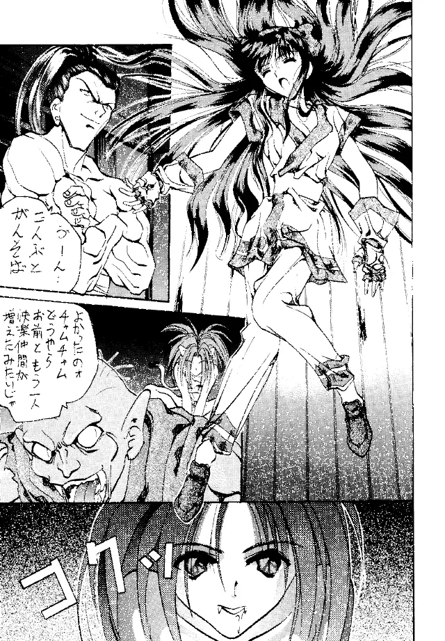 糯 KOCHER 3 Page.14