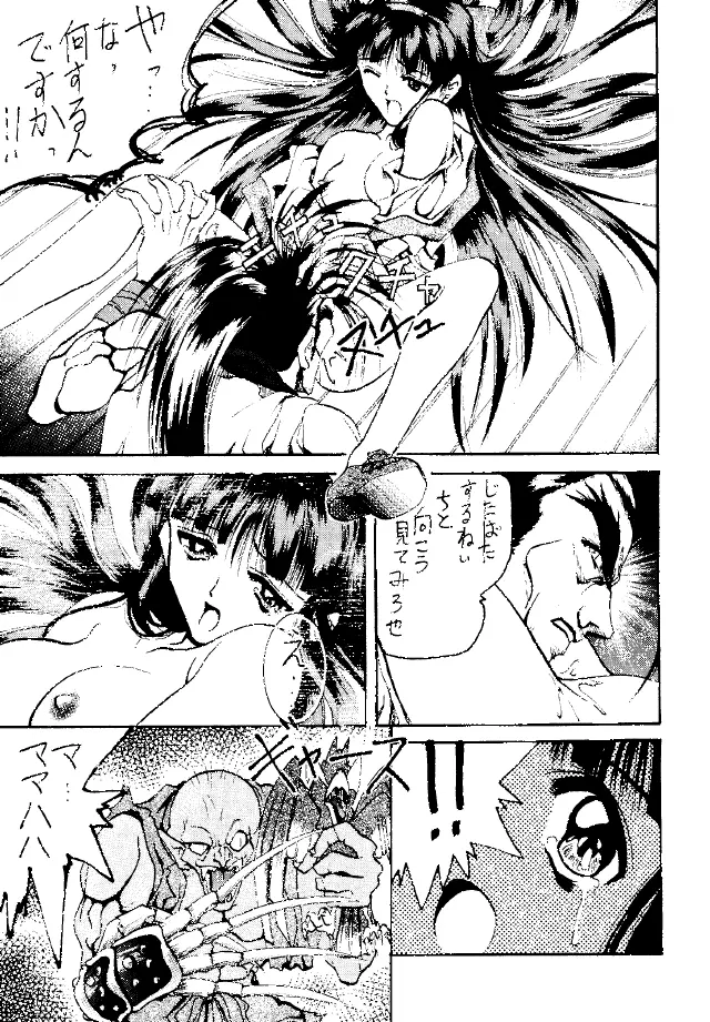 糯 KOCHER 3 Page.16