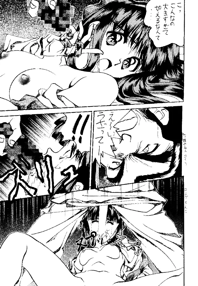 糯 KOCHER 3 Page.17