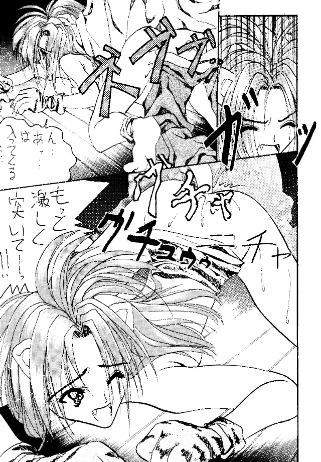 糯 KOCHER 3 Page.21