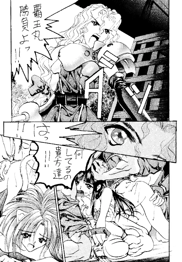 糯 KOCHER 3 Page.23
