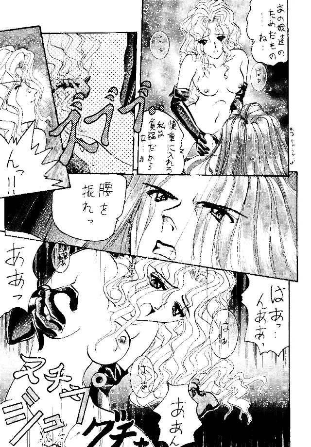 糯 KOCHER 3 Page.27