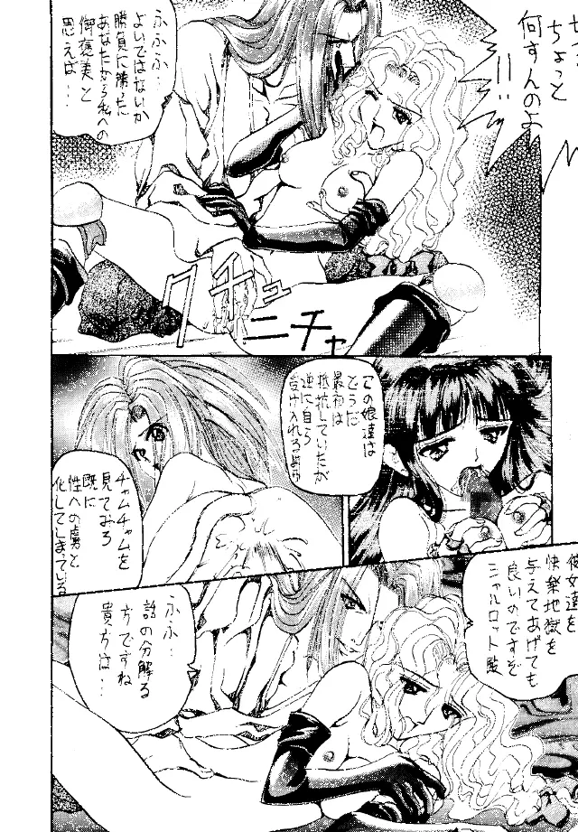 糯 KOCHER 3 Page.41
