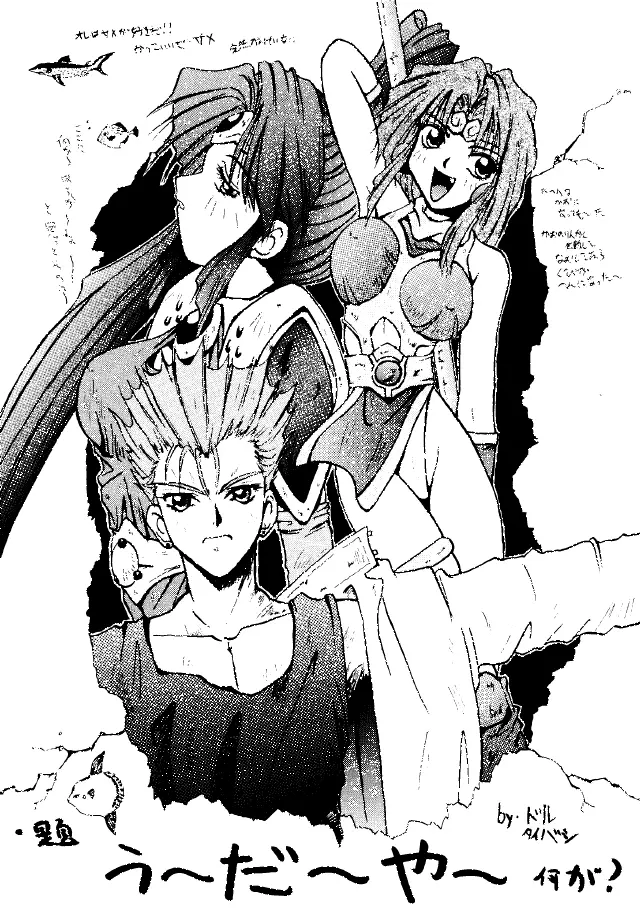 糯 KOCHER 3 Page.46