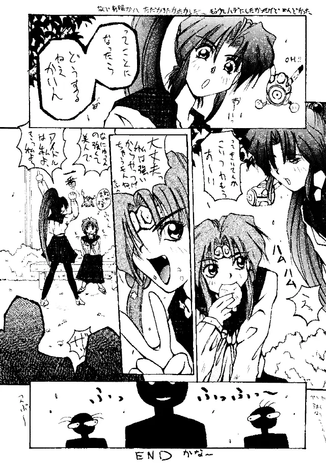 糯 KOCHER 3 Page.50