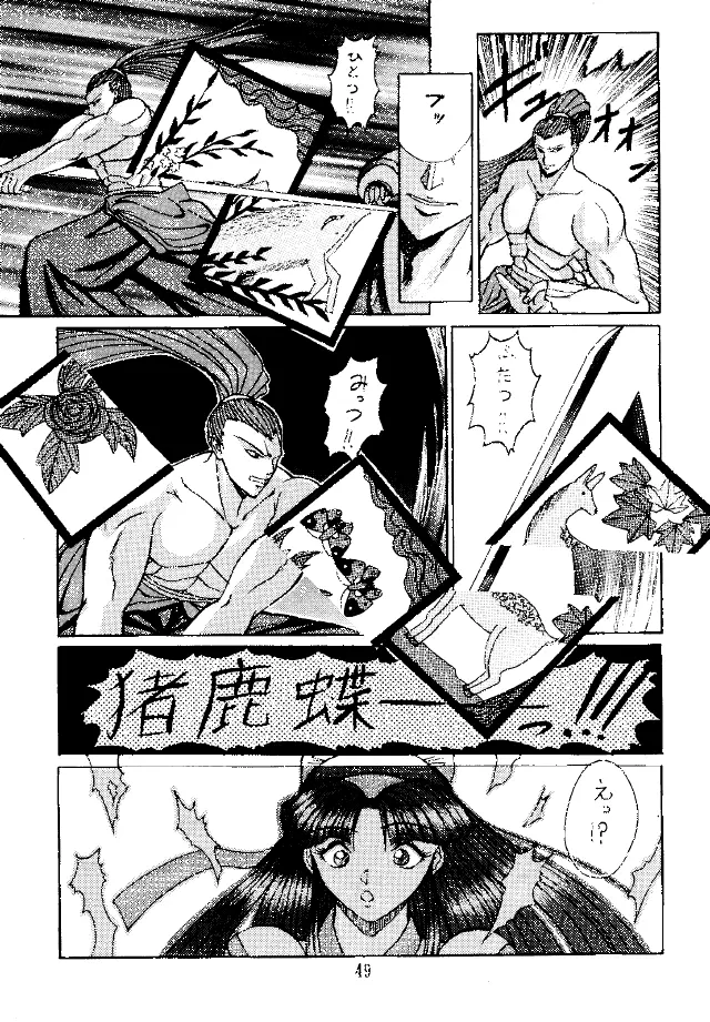 糯 KOCHER 3 Page.57