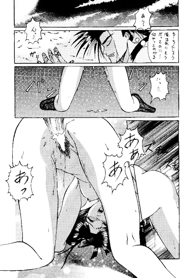 糯 KOCHER 3 Page.61