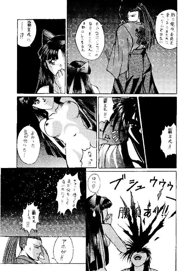 糯 KOCHER 3 Page.64