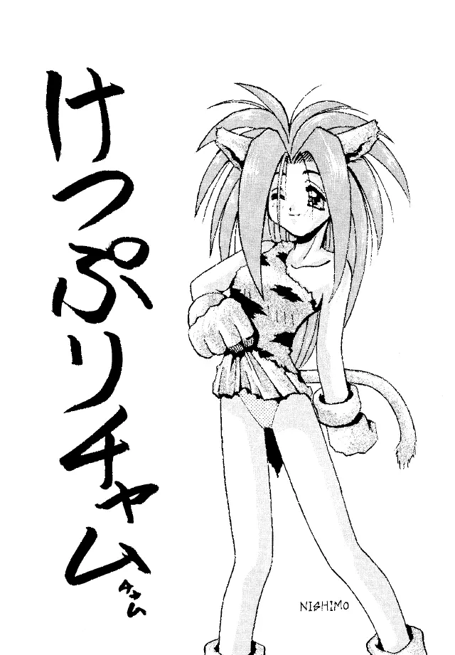 糯 KOCHER 3 Page.67