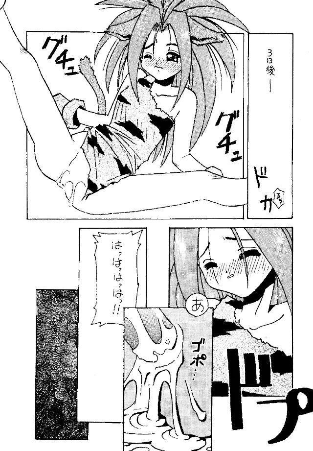 糯 KOCHER 3 Page.72
