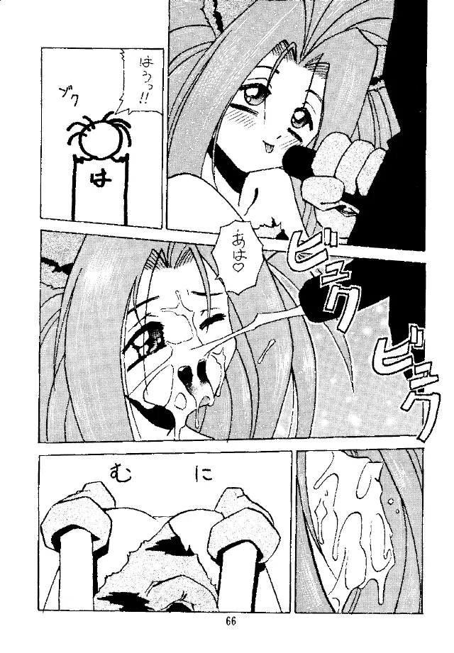 糯 KOCHER 3 Page.74