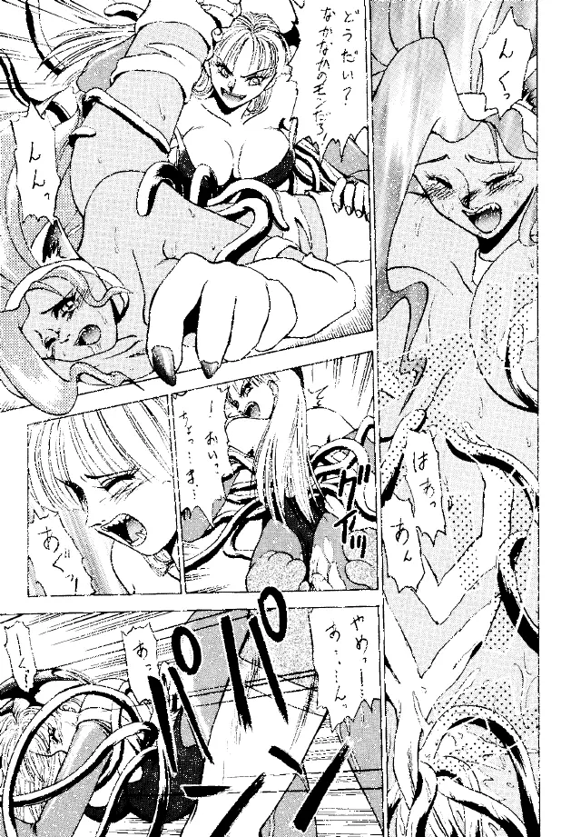 糯 KOCHER 3 Page.8