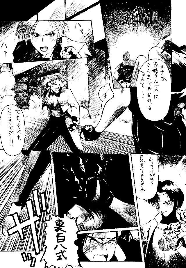 糯 KOCHER 3 Page.87