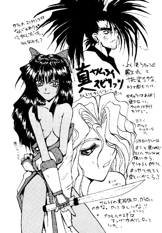 糯 KOCHER 3 Page.93