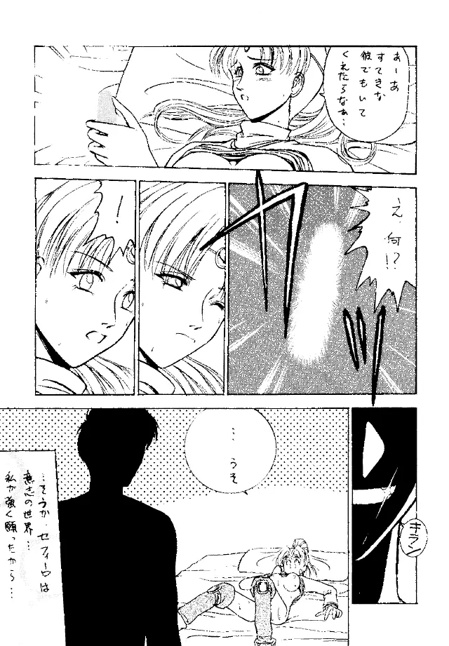 糯 KOCHER 3 Page.96