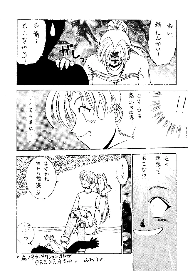 糯 KOCHER 3 Page.99