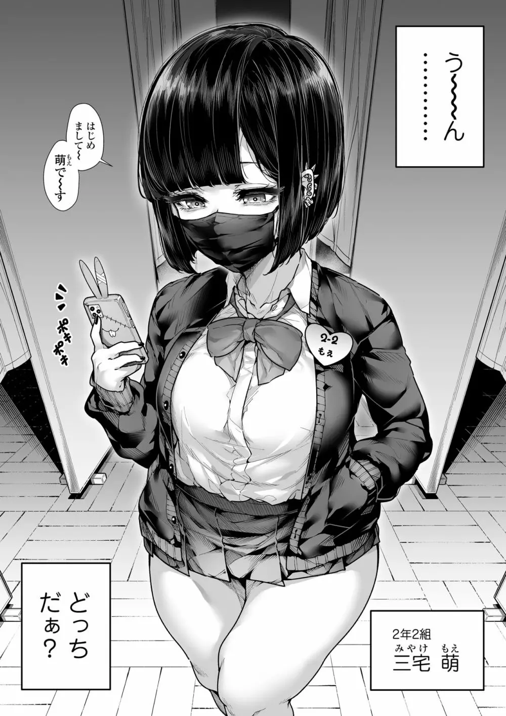 国語・算数・理科・風俗 2時限目 Page.21