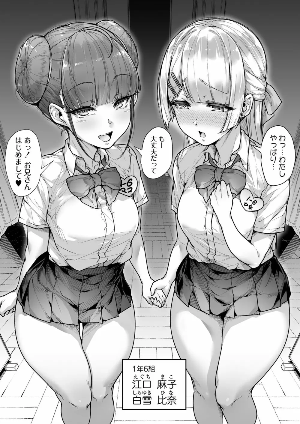 国語・算数・理科・風俗 2時限目 Page.37