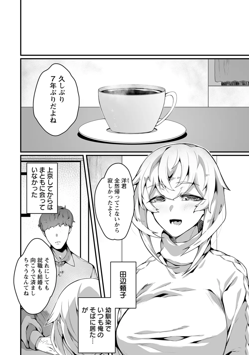 ANGEL 倶楽部 2023年3月号 Page.296