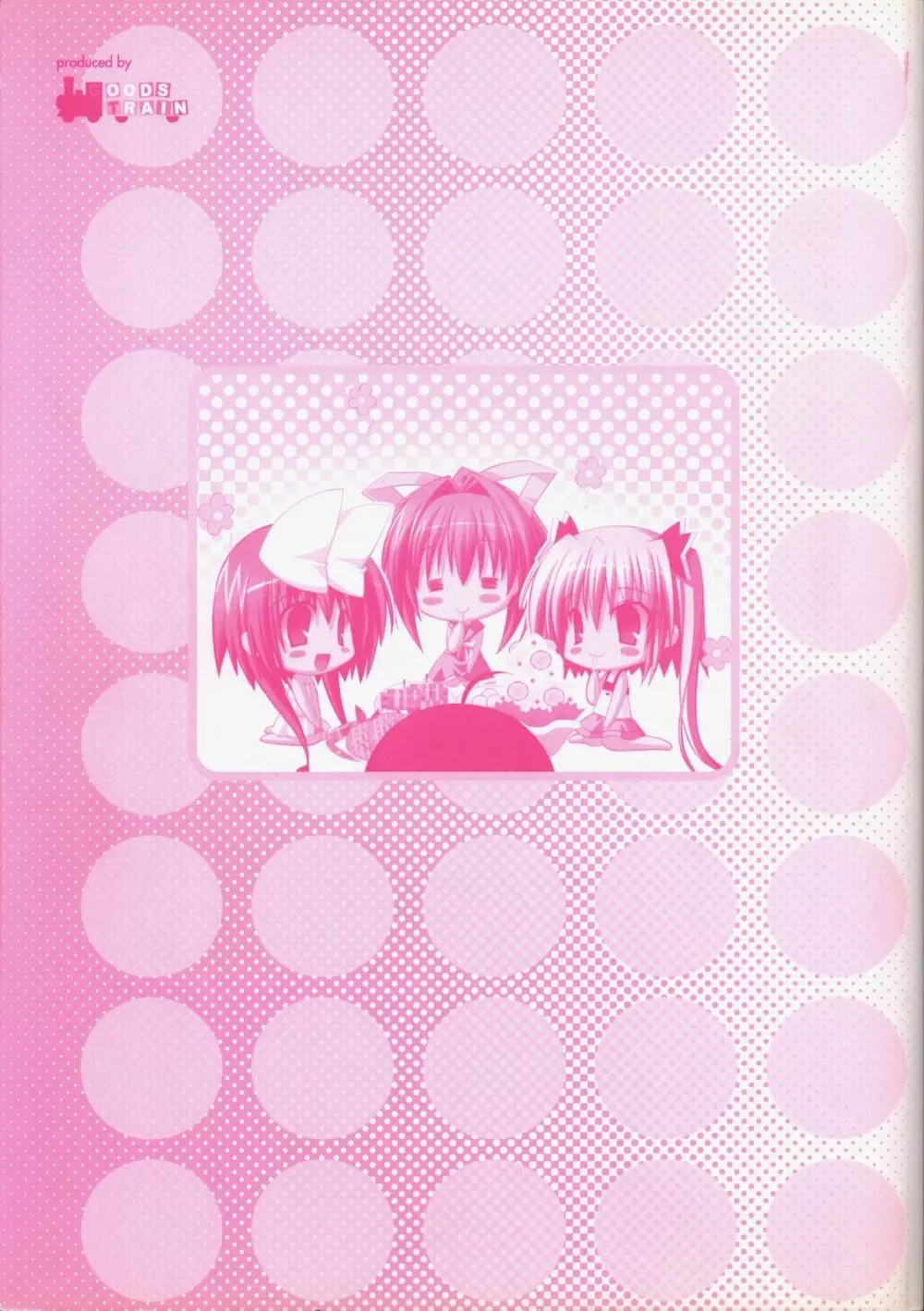 幼なじみと甘~くエッチに過ごす方法 オフィシャルファンブック Page.117