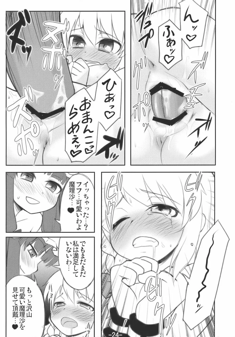 Memory of Junk Page.24