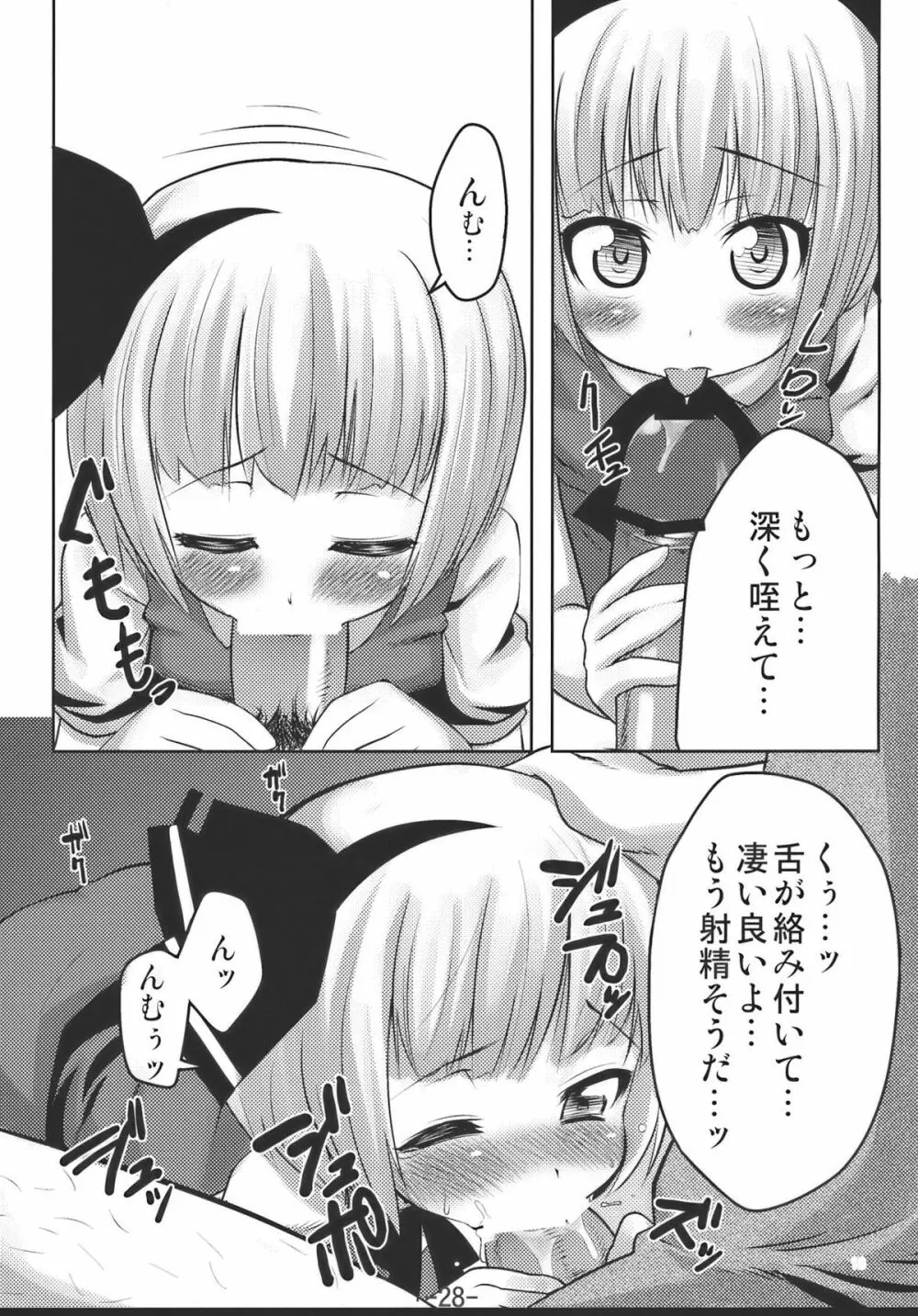 Memory of Junk Page.28