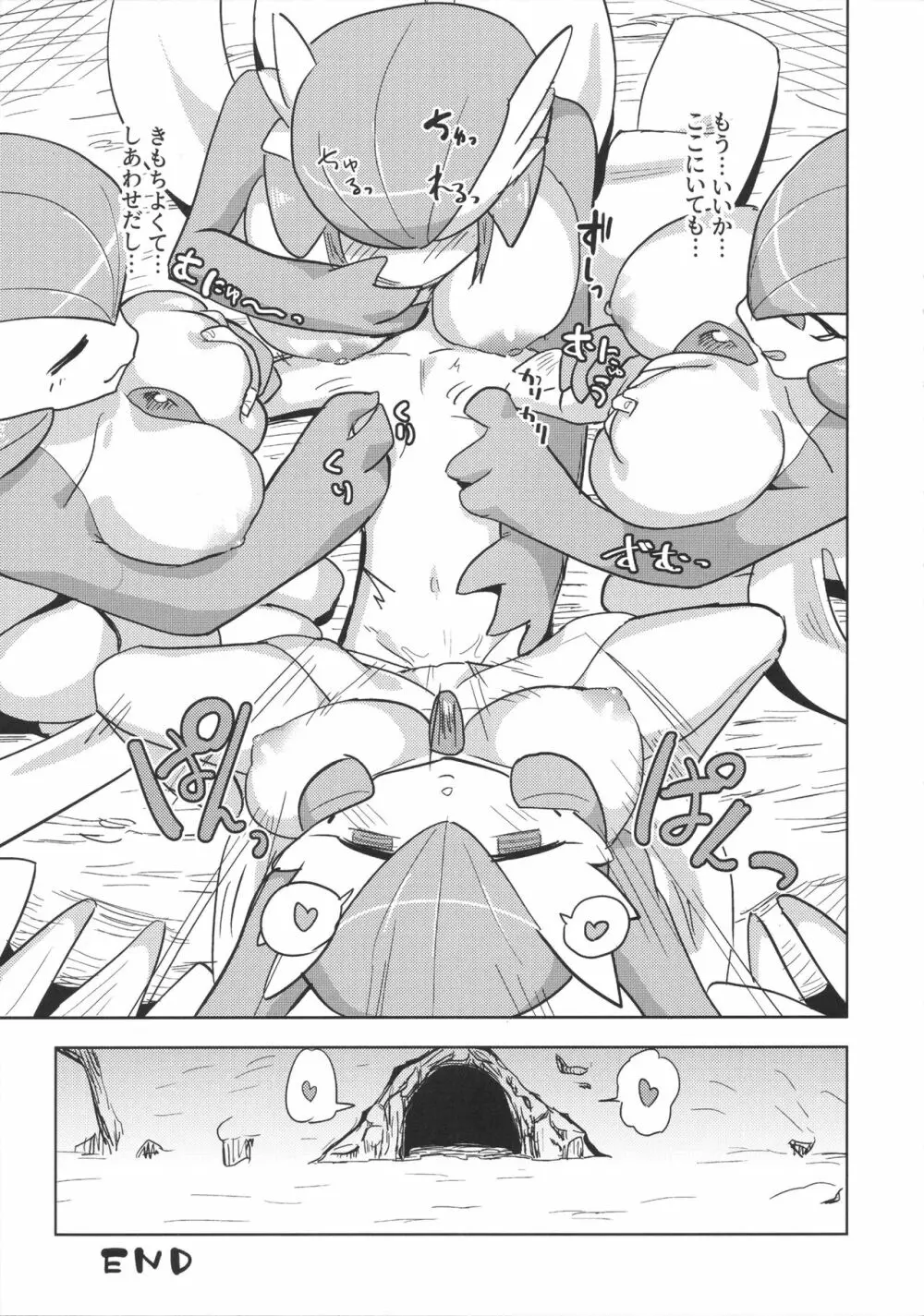 オヤブンサーナイトにおそわれた！ Page.24