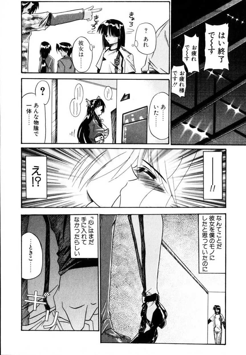 コス缶 Page.13