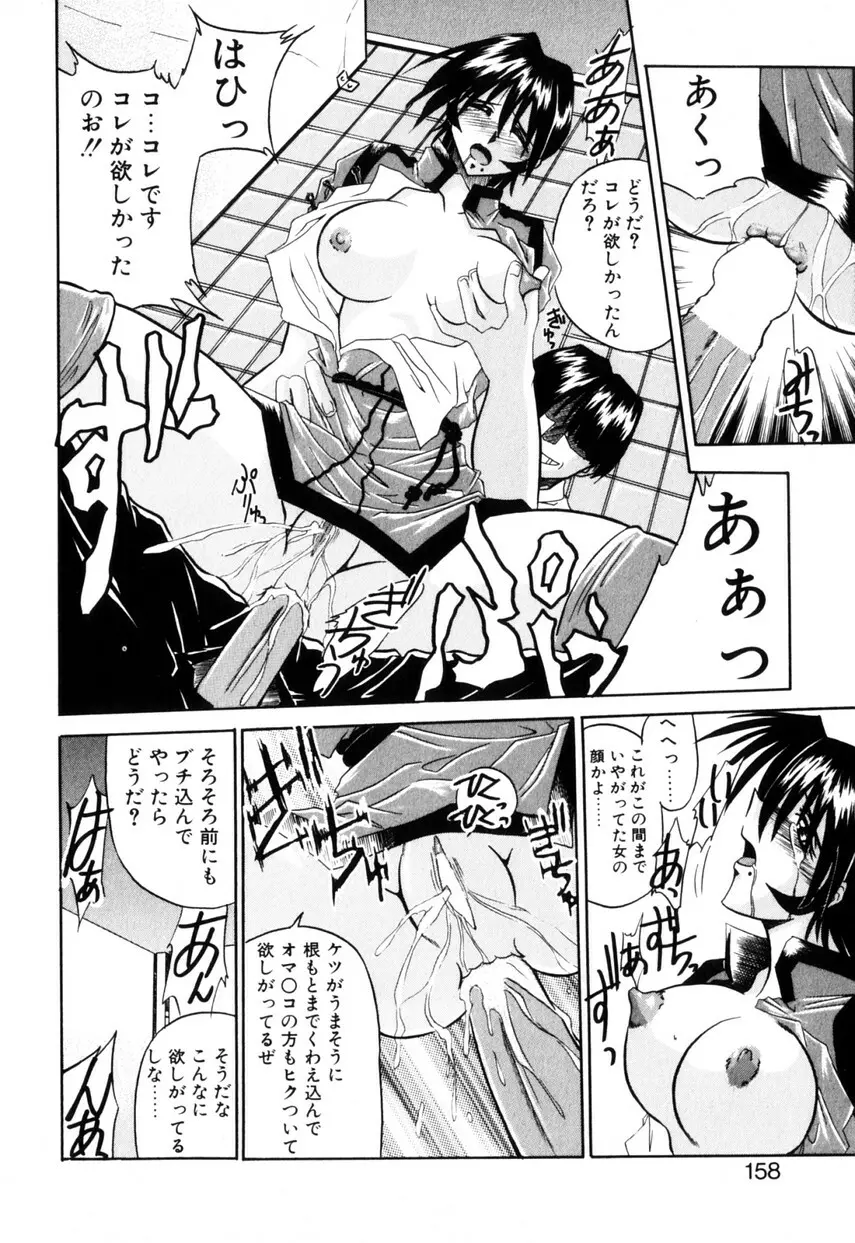コス缶 Page.161