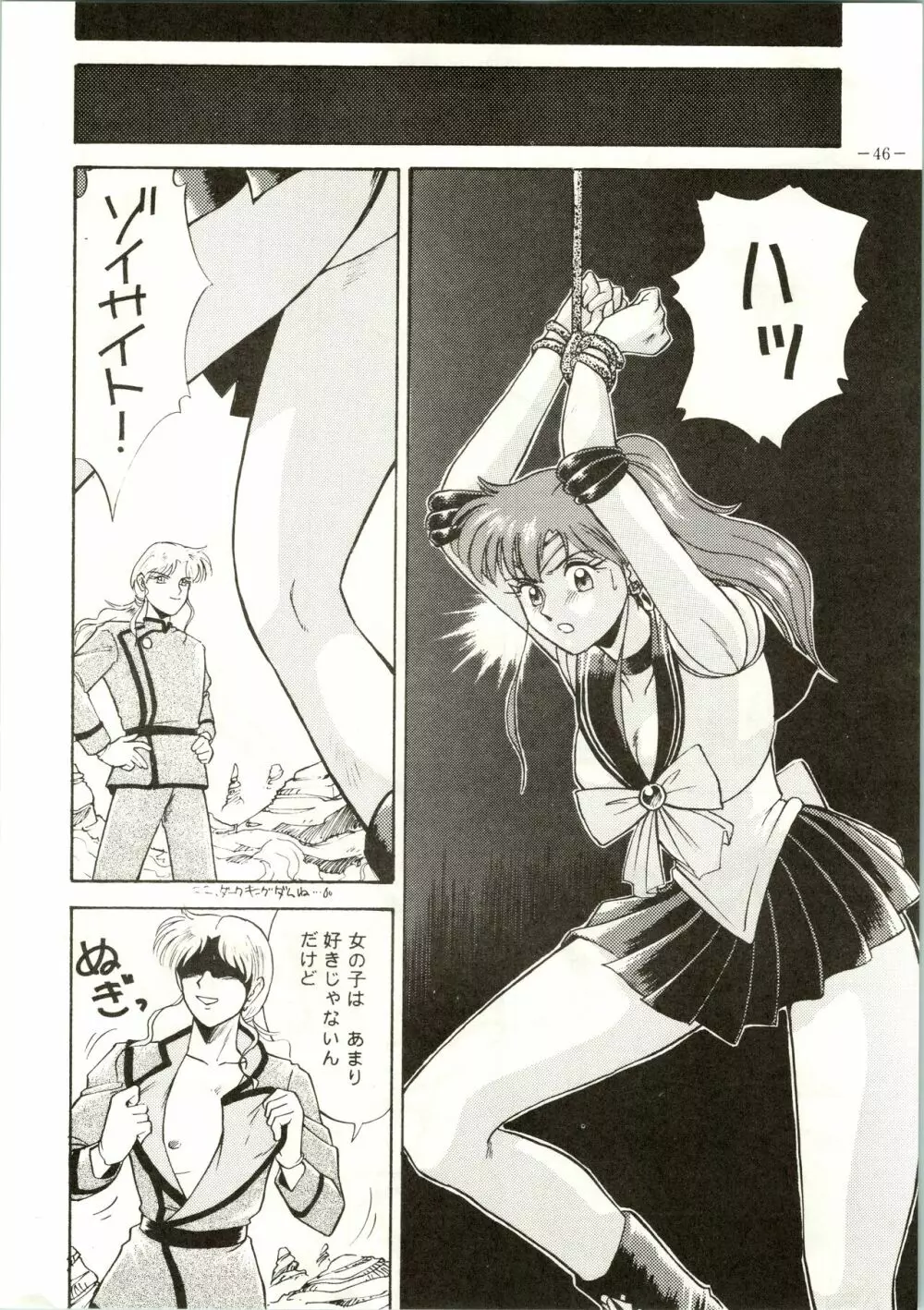 げつげつか~すいもくきんきん Page.46