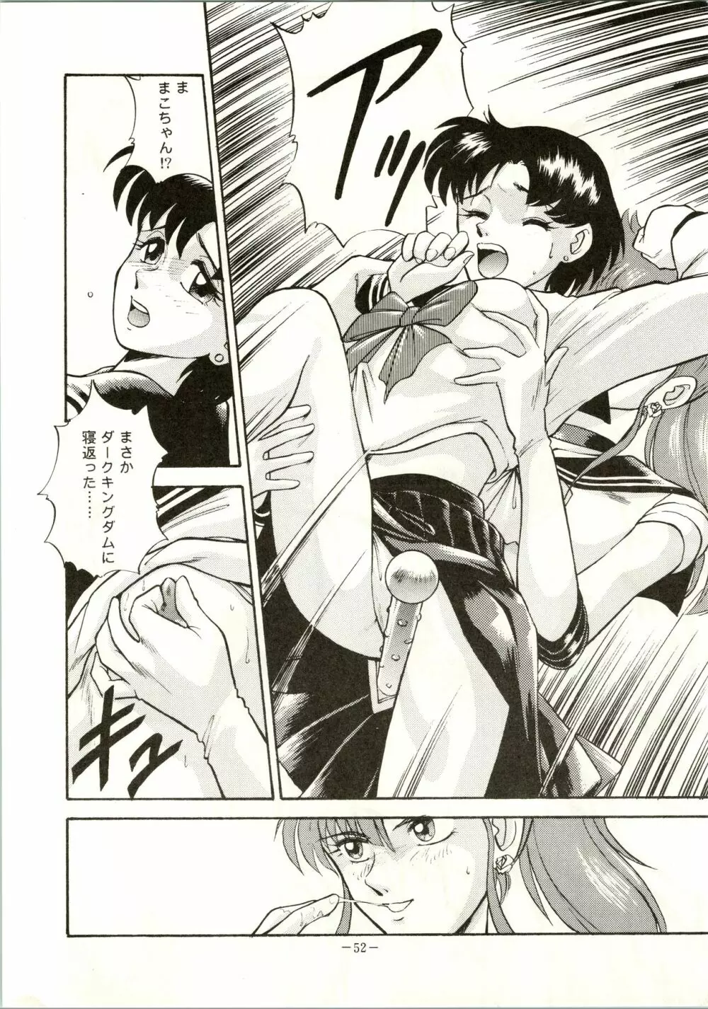 げつげつか~すいもくきんきん Page.52