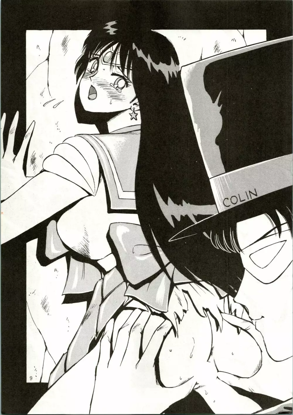 げつげつか~すいもくきんきん Page.9