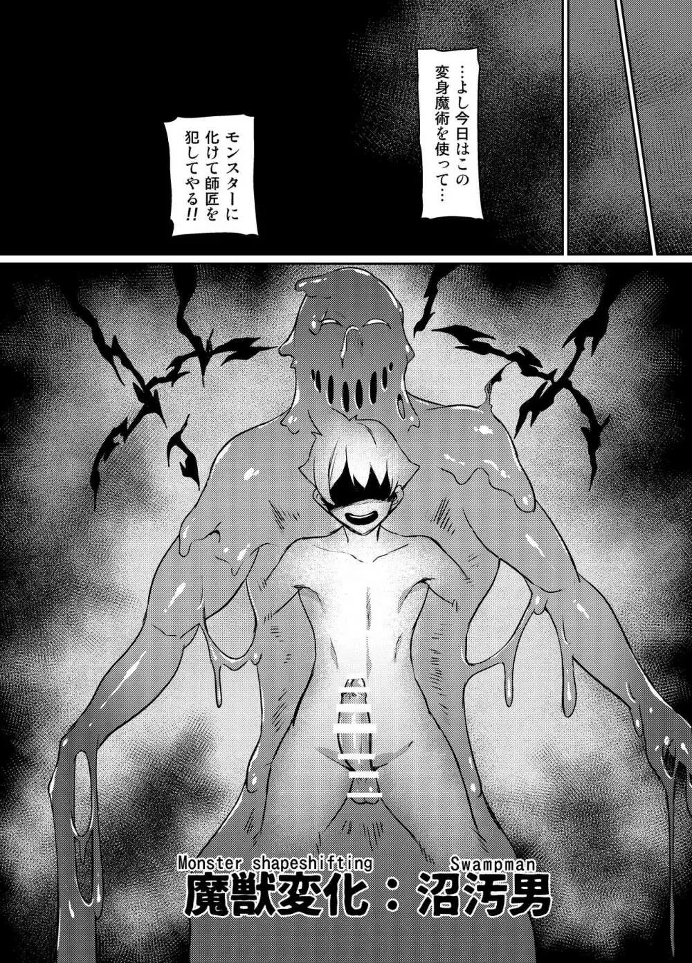 魔賢のエレーナ~かつての想い人に託された子との恋に堕ちる魔女~ 第1-12話 Page.27