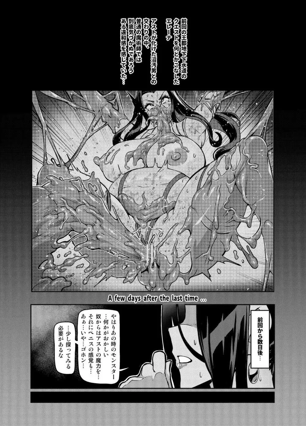 魔賢のエレーナ~かつての想い人に託された子との恋に堕ちる魔女~ 第1-12話 Page.32
