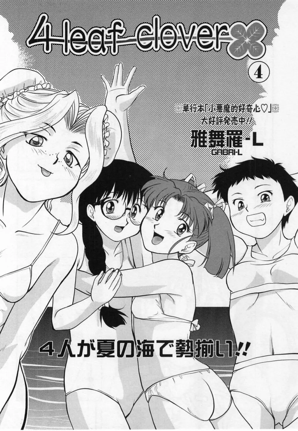 コミック・マショウ 2004年12月号 Page.124