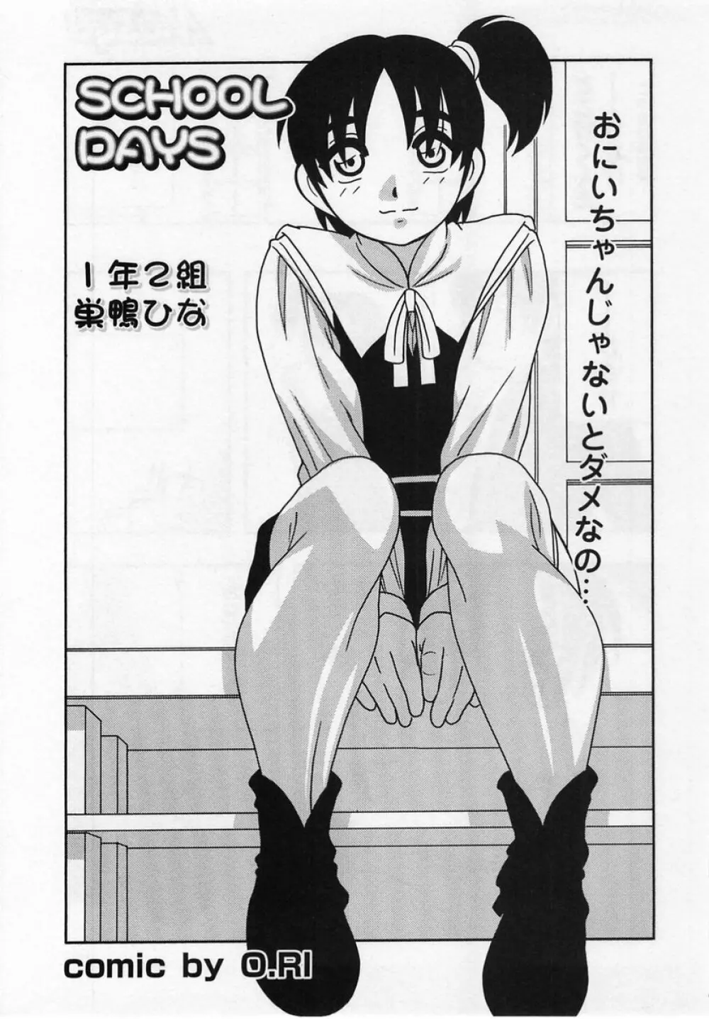 コミック・マショウ 2004年12月号 Page.145