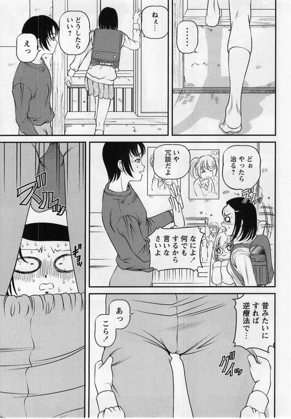 コミック・マショウ 2004年12月号 Page.169