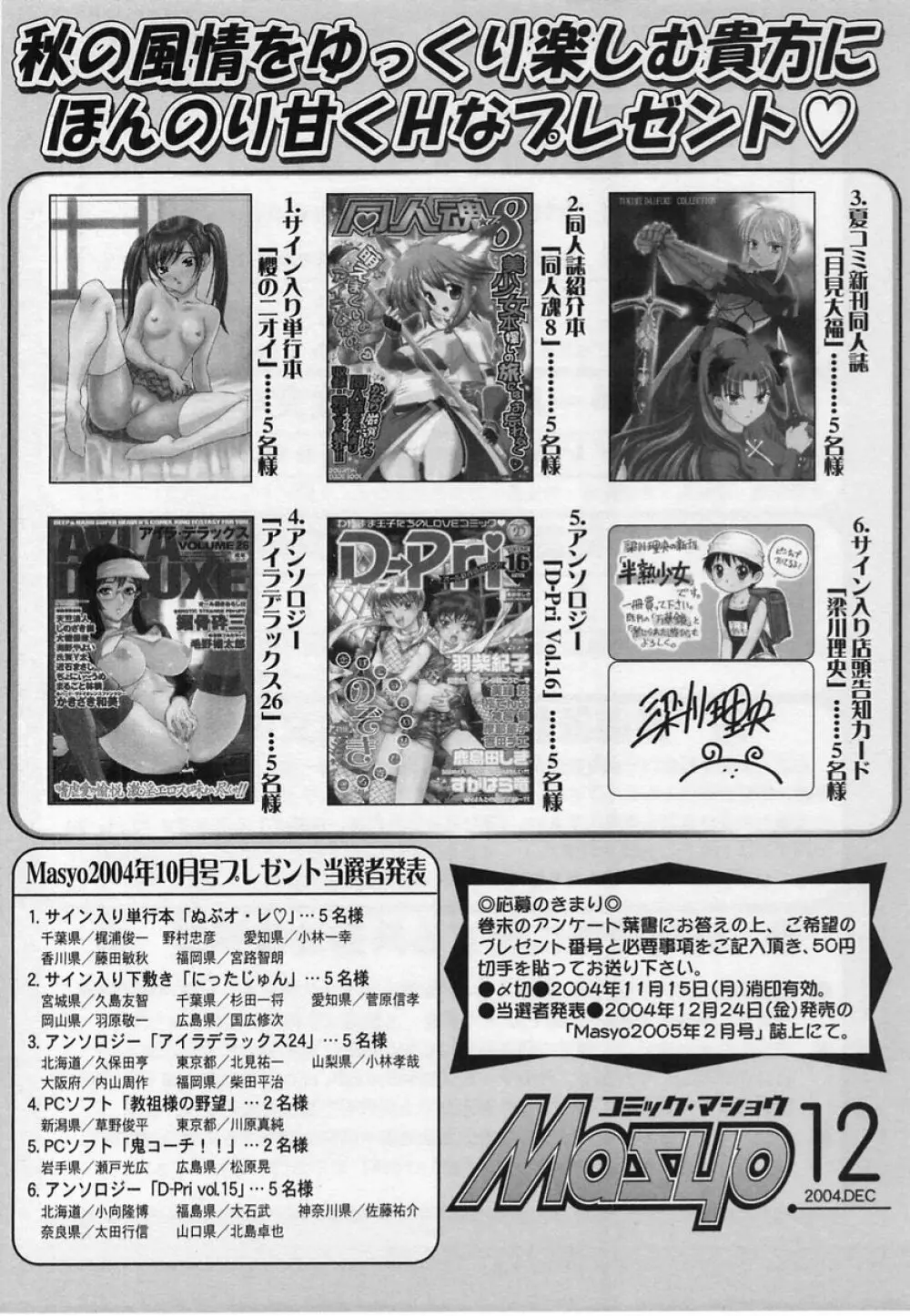 コミック・マショウ 2004年12月号 Page.226