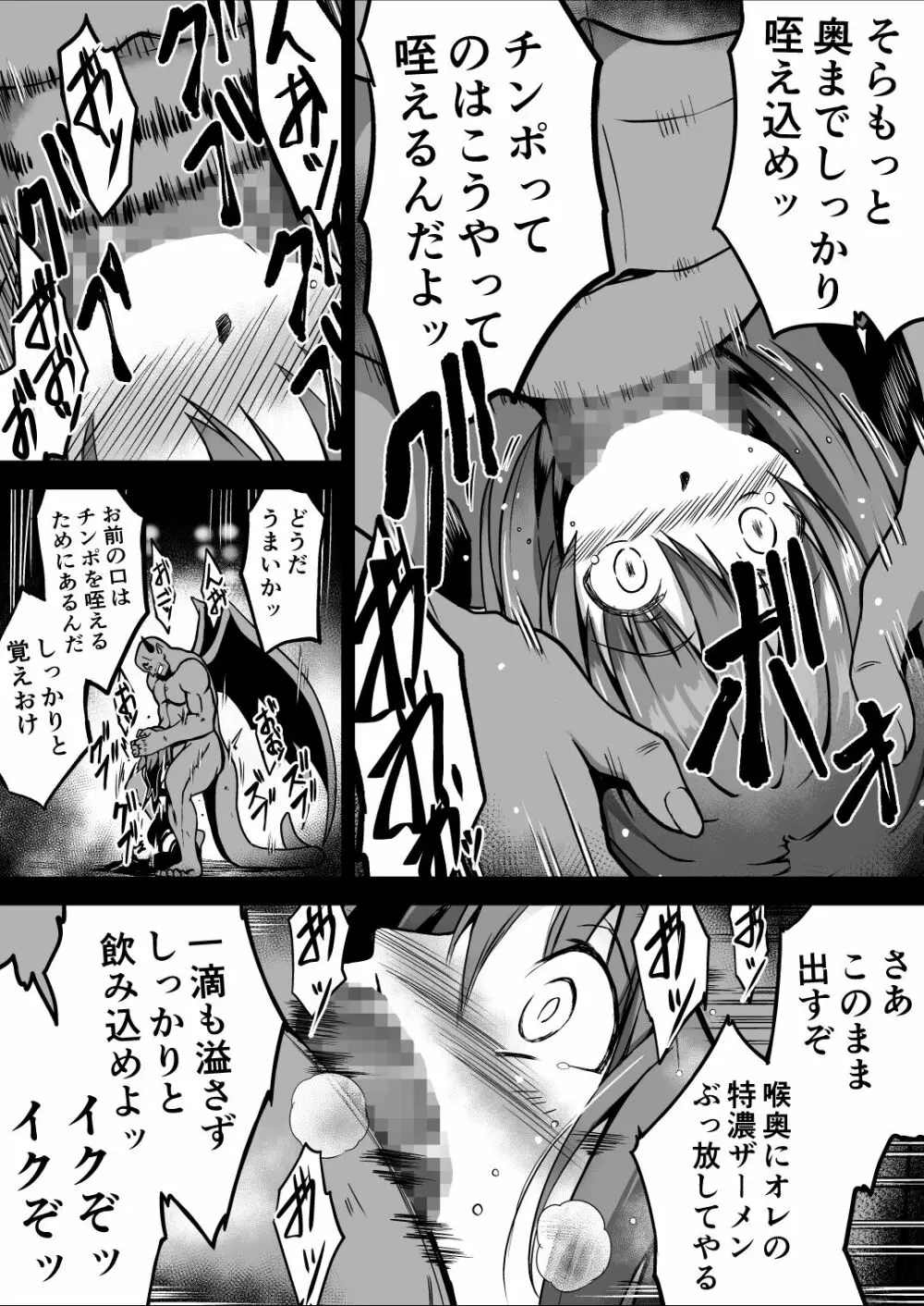 爛光天使アルテミス~仲間を囚われ 悪魔に侵された少女の末路~ Page.17