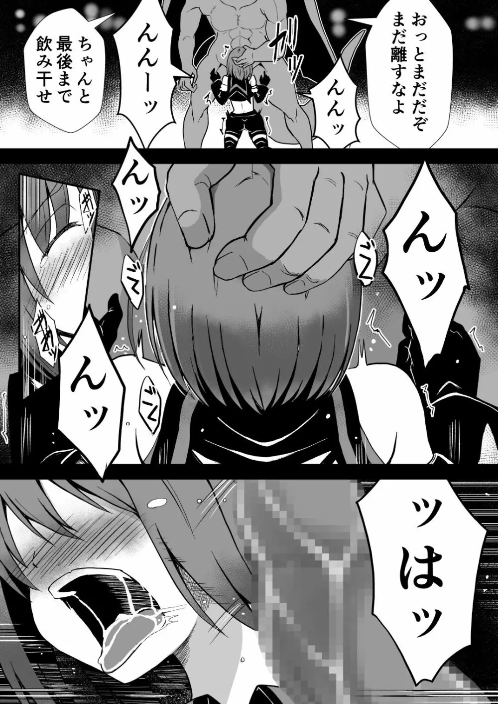 爛光天使アルテミス~仲間を囚われ 悪魔に侵された少女の末路~ Page.19