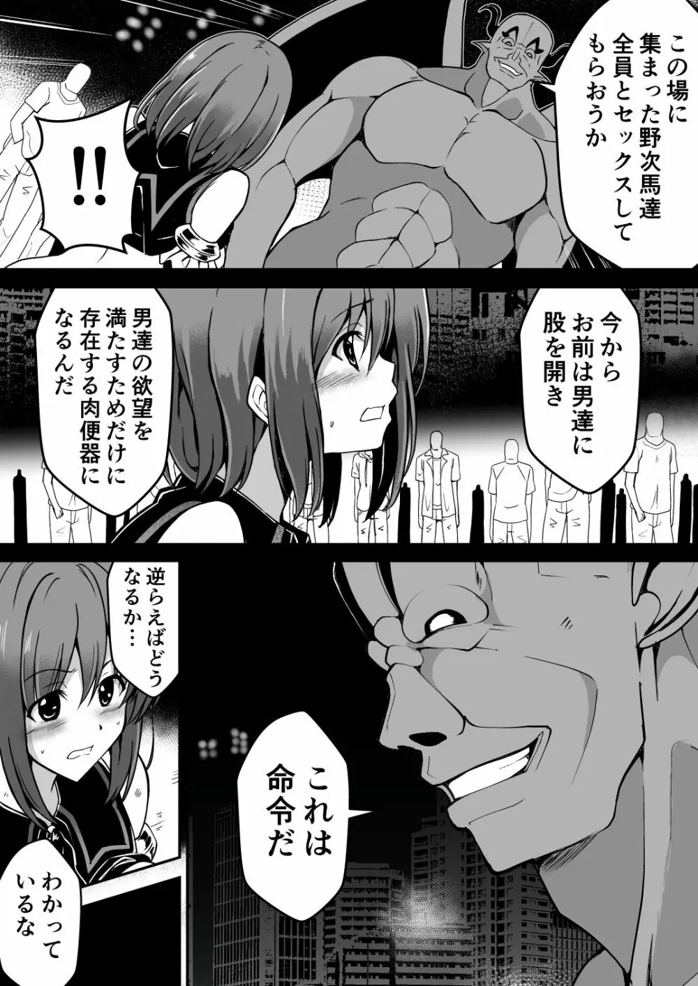 爛光天使アルテミス~仲間を囚われ 悪魔に侵された少女の末路~ Page.40
